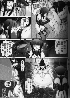 (C64) [Raijinkai (Haruki GeNia)] Mazo Shino Roku (Love Hina) - page 5