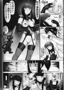 (C64) [Raijinkai (Haruki GeNia)] Mazo Shino Roku (Love Hina) - page 10
