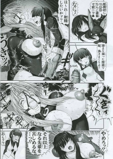 (C65) [Raijinkai (Haruki Genia)] Mazo Shino Nana (Love Hina) - page 8