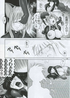 (C65) [Raijinkai (Haruki Genia)] Mazo Shino Nana (Love Hina) - page 19