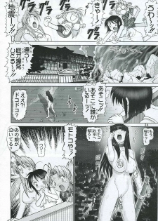 (C65) [Raijinkai (Haruki Genia)] Mazo Shino Nana (Love Hina) - page 35