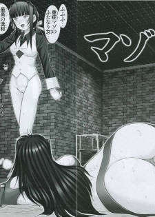 (C65) [Raijinkai (Haruki Genia)] Mazo Shino Nana (Love Hina) - page 5