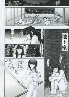 (C65) [Raijinkai (Haruki Genia)] Mazo Shino Nana (Love Hina) - page 31