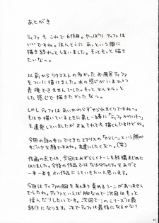 [Crimson Comics (Carmine)] Kaikan no Materia 2 (Final Fantasy VII) - page 44