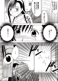 [Crimson Comics (Carmine)] Kaikan no Materia 2 (Final Fantasy VII) - page 19