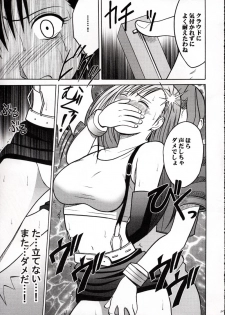 [Crimson Comics (Carmine)] Kaikan no Materia 2 (Final Fantasy VII) - page 24