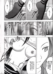 [Crimson Comics (Carmine)] Kaikan no Materia 2 (Final Fantasy VII) - page 9