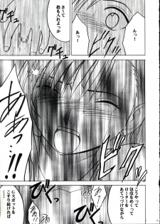 [Crimson Comics (Carmine)] Kaikan no Materia 2 (Final Fantasy VII) - page 14