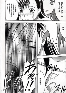 [Crimson Comics (Carmine)] Kaikan no Materia 2 (Final Fantasy VII) - page 37