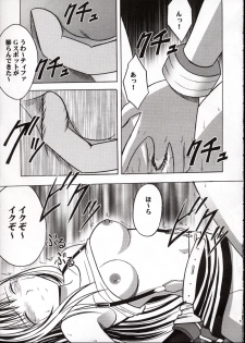 [Crimson Comics (Carmine)] Kaikan no Materia 2 (Final Fantasy VII) - page 4