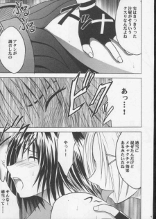 [Crimson Comics (Carmine)] Seiten no Hekireki (Final Fantasy X) - page 6