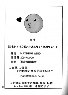 (C67) [MAXIMUM WIND (Ibu Hidekichi)] Shinobu DE Hustle Cho ~Kimochi E~! (2x2 = Shinobuden) - page 33