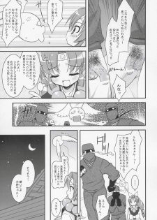 (CR37) [Misty Isle (Sorimura Youji)] Saigo no Nindoh (2x2=Shinobuden) - page 7