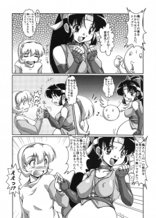 (SC31) [Mouko Mouretsu Hasai Dan (Ryumage)] Ninshin Shinobu Densetsu (2x2 = Shinobuden) - page 7