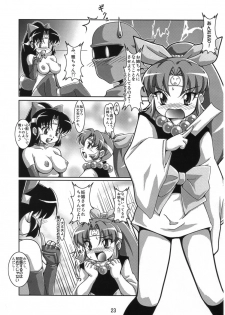 (SC31) [Mouko Mouretsu Hasai Dan (Ryumage)] Ninshin Shinobu Densetsu (2x2 = Shinobuden) - page 22