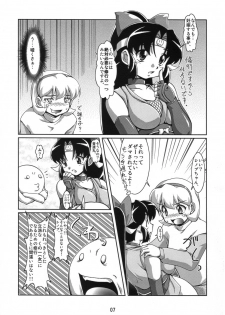 (SC31) [Mouko Mouretsu Hasai Dan (Ryumage)] Ninshin Shinobu Densetsu (2x2 = Shinobuden) - page 6