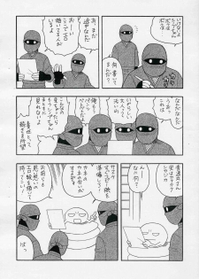 (C67) [Mirin (Shinozaki Rei)] Ninnin! (2x2 = Shinobuden) - page 4