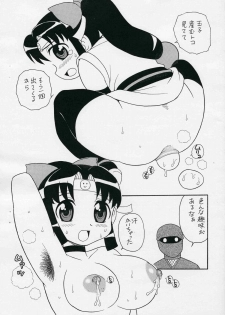 (C67) [Mirin (Shinozaki Rei)] Ninnin! (2x2 = Shinobuden) - page 6