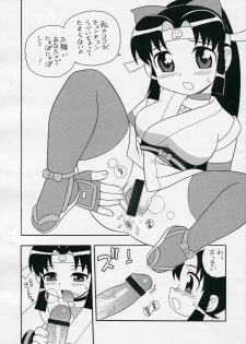 (C67) [Mirin (Shinozaki Rei)] Ninnin! (2x2 = Shinobuden) - page 2