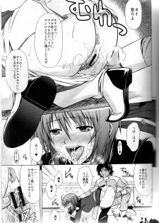 (C68) [Type-G (Ishigaki Takashi)] CUP NOODLE SONG (Gundam SEED Destiny) - page 12