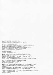 (C67) [Type-G (Ishigaki Takashi)] LUNA:C (Gundam SEED Destiny) - page 29