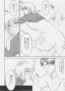 (SC32) [Type-G (Ishigaki Takashi)] Naked Shuffle (Mobile Suit Gundam SEED) - page 25