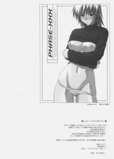 (SC32) [Type-G (Ishigaki Takashi)] Naked Shuffle (Mobile Suit Gundam SEED) - page 5