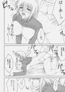 (SC32) [Type-G (Ishigaki Takashi)] Naked Shuffle (Mobile Suit Gundam SEED) - page 19