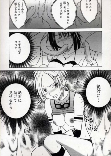 [Crimson Comics (Carmine, Takatsu Rin)] Zettai Zetsumei (Final Fantasy X) - page 36