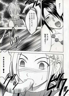 [Crimson Comics (Carmine, Takatsu Rin)] Zettai Zetsumei (Final Fantasy X) - page 14