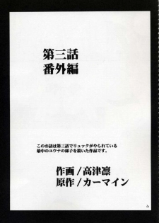 [Crimson Comics (Carmine, Takatsu Rin)] Zettai Zetsumei (Final Fantasy X) - page 38