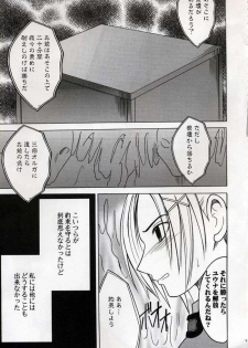 [Crimson Comics (Carmine, Takatsu Rin)] Zettai Zetsumei (Final Fantasy X) - page 6