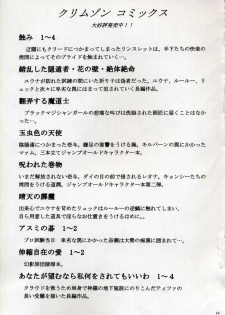 [Crimson Comics (Carmine, Takatsu Rin)] Zettai Zetsumei (Final Fantasy X) - page 22