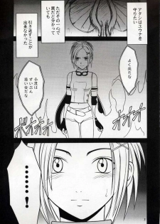 [Crimson Comics (Carmine, Takatsu Rin)] Zettai Zetsumei (Final Fantasy X) - page 2