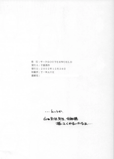 (C63) [CIRCLE OUTERWORLD (Chiba Shuusaku)] Midgard <wyrd> (Ah! My Goddess) - page 43