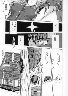 (C63) [CIRCLE OUTERWORLD (Chiba Shuusaku)] Midgard <wyrd> (Ah! My Goddess) - page 22