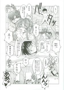 (C70) [CIRCLE OUTERWORLD (Chiba Shuusaku)] Midgard <Sigel> (Ah! My Goddess) - page 28