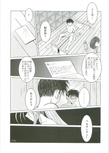 (C70) [CIRCLE OUTERWORLD (Chiba Shuusaku)] Midgard <Sigel> (Ah! My Goddess) - page 32