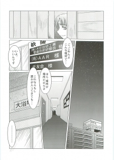 (C70) [CIRCLE OUTERWORLD (Chiba Shuusaku)] Midgard <Sigel> (Ah! My Goddess) - page 9