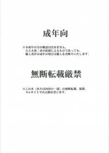 (C70) [CIRCLE OUTERWORLD (Chiba Shuusaku)] Midgard <Sigel> (Ah! My Goddess) - page 2