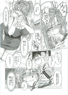 (C70) [CIRCLE OUTERWORLD (Chiba Shuusaku)] Midgard <Sigel> (Ah! My Goddess) - page 13