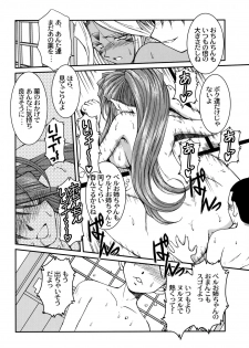 (C68) [CIRCLE OUTERWORLD (Chiba Shuusaku)] Midgard <man> (Ah! My Goddess) - page 14
