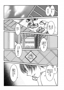 (C68) [CIRCLE OUTERWORLD (Chiba Shuusaku)] Midgard <man> (Ah! My Goddess) - page 6