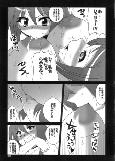 [z-s-e] Chukana Zetto (Arcana Heart) - page 17