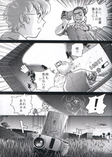 (C61) [Behind Moon (Q)] Dulce Report 1 - page 10