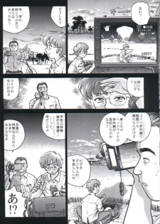 (C61) [Behind Moon (Q)] Dulce Report 1 - page 9