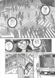 (SC25) [Behind Moon (Q)] Dulce Report 5 - page 49