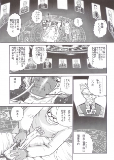 (SC25) [Behind Moon (Q)] Dulce Report 5 - page 9