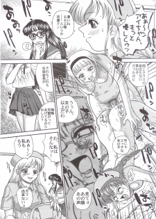 (SC25) [Behind Moon (Q)] Dulce Report 5 - page 15