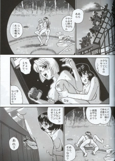 (SC33) [Behind Moon (Q)] Dulce Report 7 - page 6